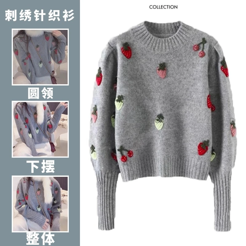 13钩花草莓刺绣春季秋季修身软糯针织衫宽松型灰色圆领毛衣女加厚