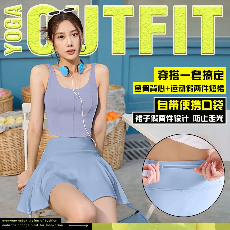 健身速干外穿瑜伽服两件套一体式背心假两件运动短裙女裙子显瘦