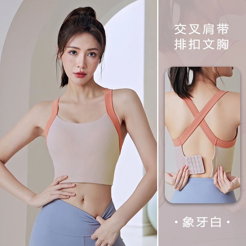 一体式固定双肩带交叉排扣无钢圈防震显瘦跑步健身瑜伽运动上衣