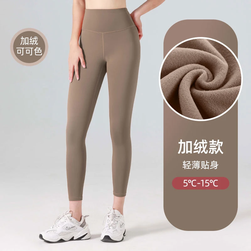 秋冬跑步运动健身保暖加厚拉毛提臀高腰显瘦蜜桃加绒瑜伽裤 无痕