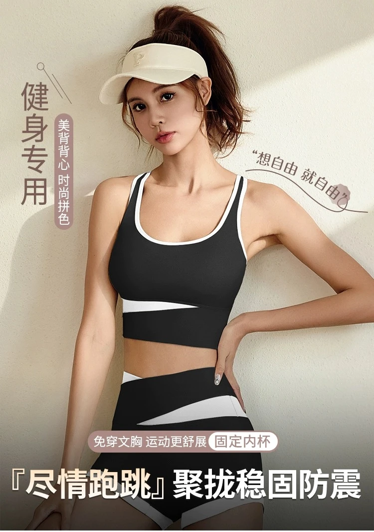 夏季短款撞色运动套装分体泳衣薄款瑜伽服套装背心运动健身套装