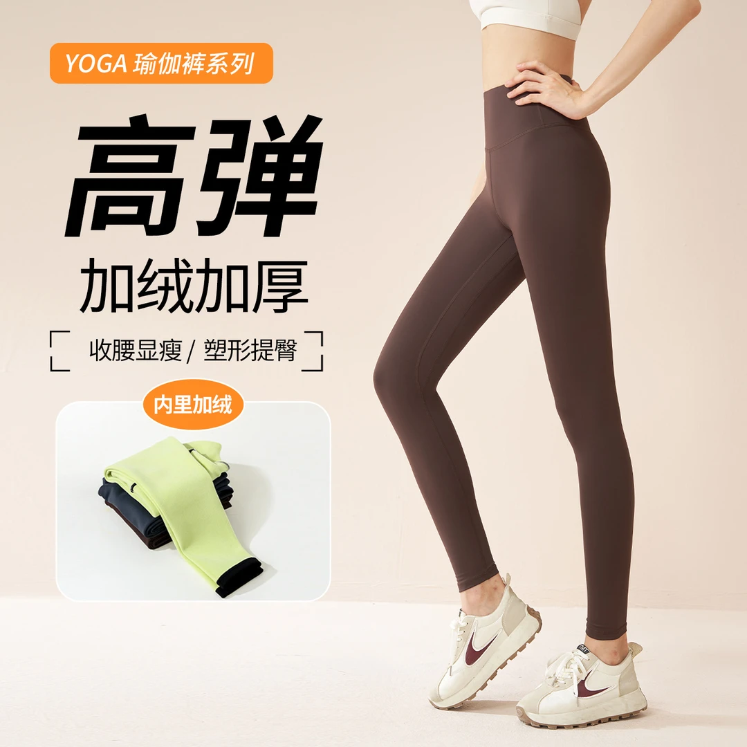 加厚加绒鲨鱼裤一片式瑜伽裤秋冬外穿收腹提臀健身运动紧身瑜伽裤