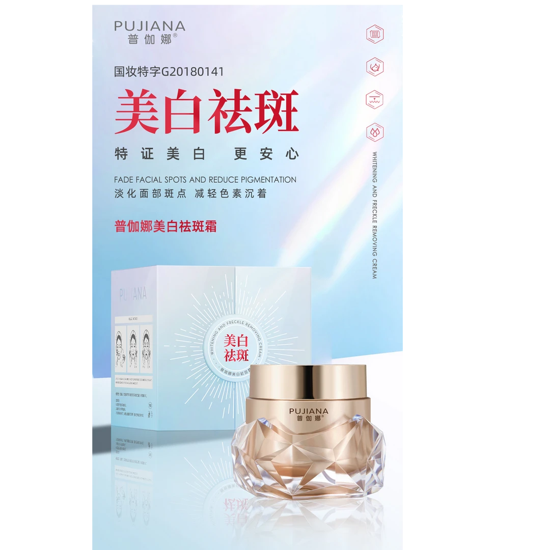 烟酰胺维C衍生物美白祛斑霜谈化各种斑斑点点国妆特证