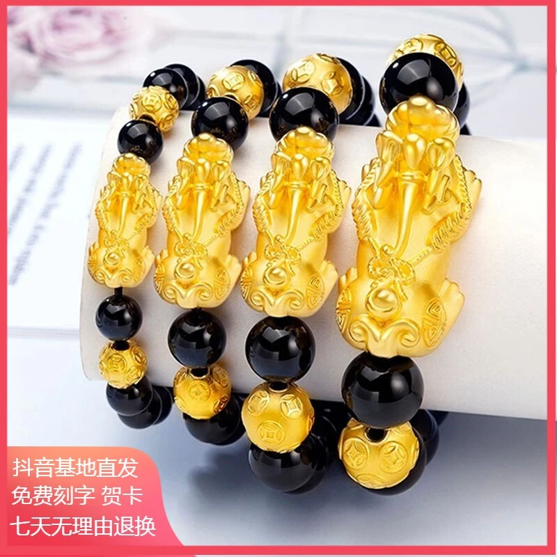 黄金貔貅手链男女款情侣足金999皮丘转运珠手串 多样性发一件
