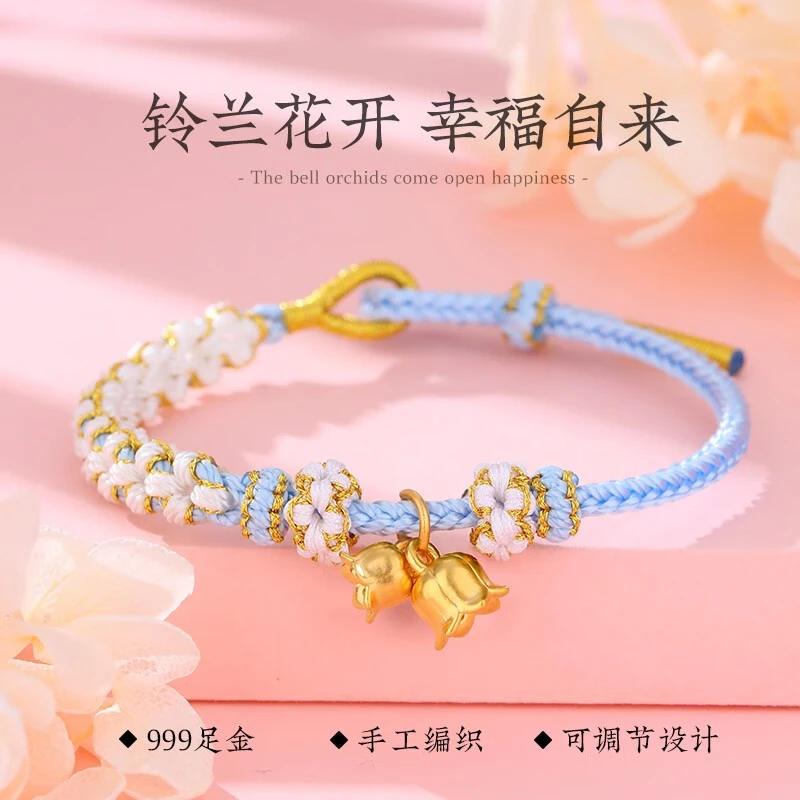 999足金手绳铃兰花手链手工编织3D硬金桃花八股编金手链