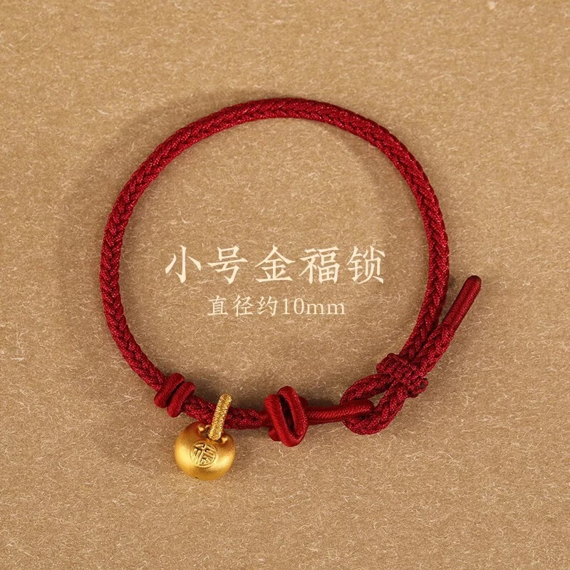 999黄金小胖福长命锁吊坠编织红绳手链女宝宝黄金手绳