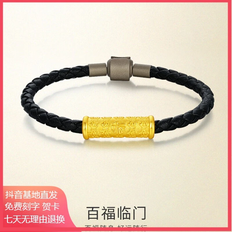 足金999百福弯管男士手链本命年礼物转运珠黄金手饰