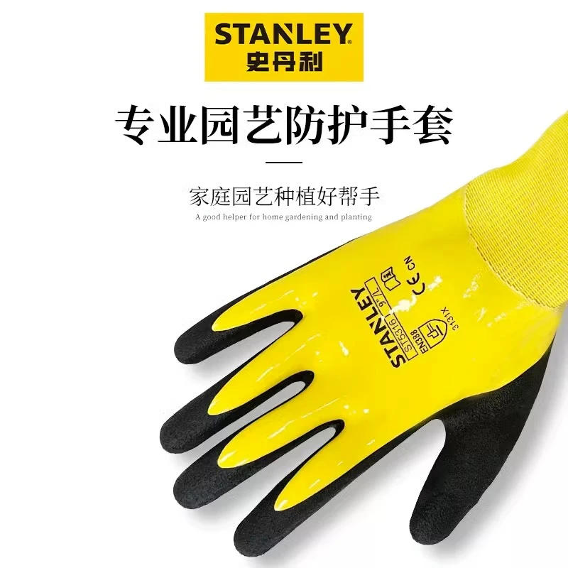 史丹利园艺手套防水防刺花园种花种植赶海防护乳胶劳保手套专用