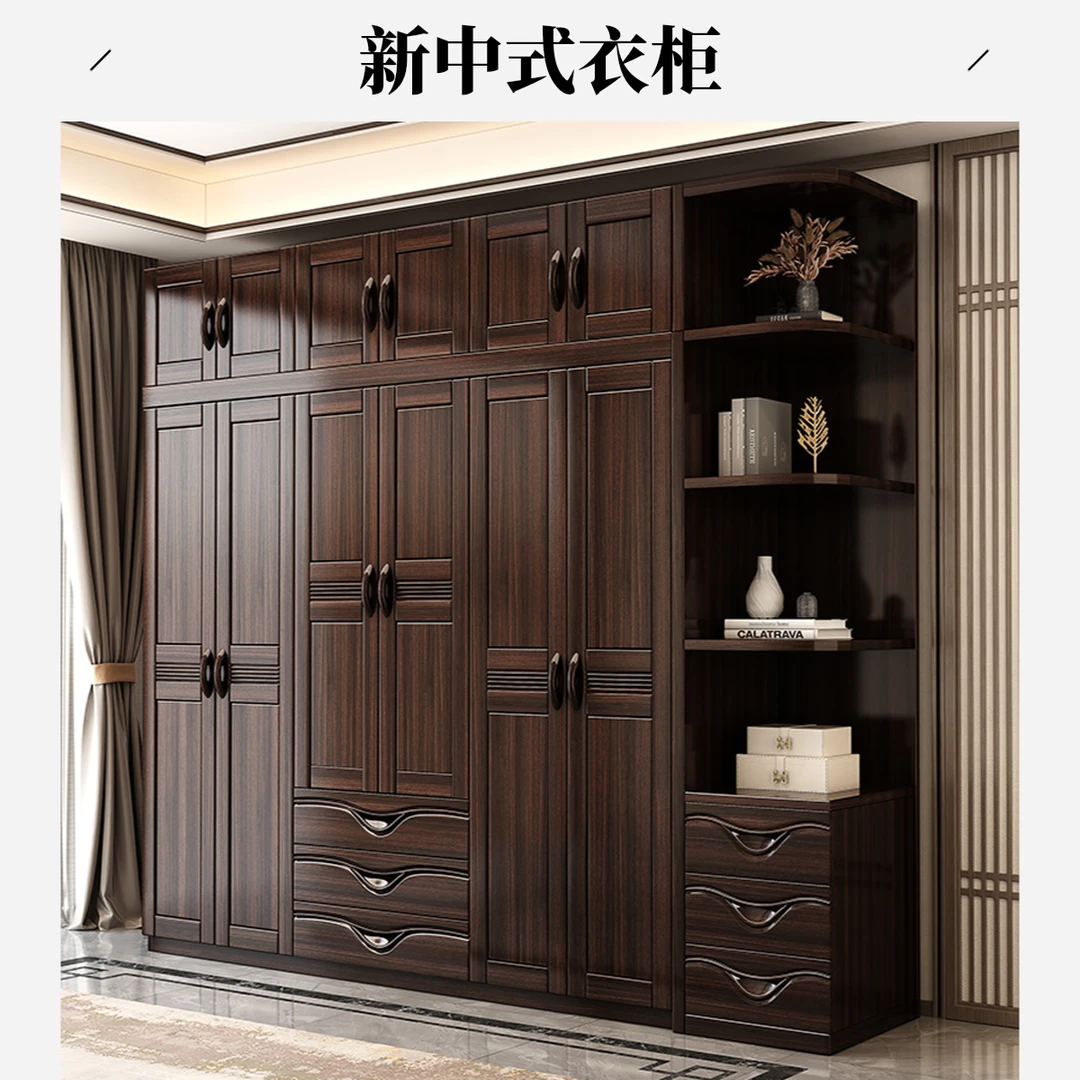 新中式实木大衣柜大衣橱家用卧室木质大容量储物衣柜主卧六门