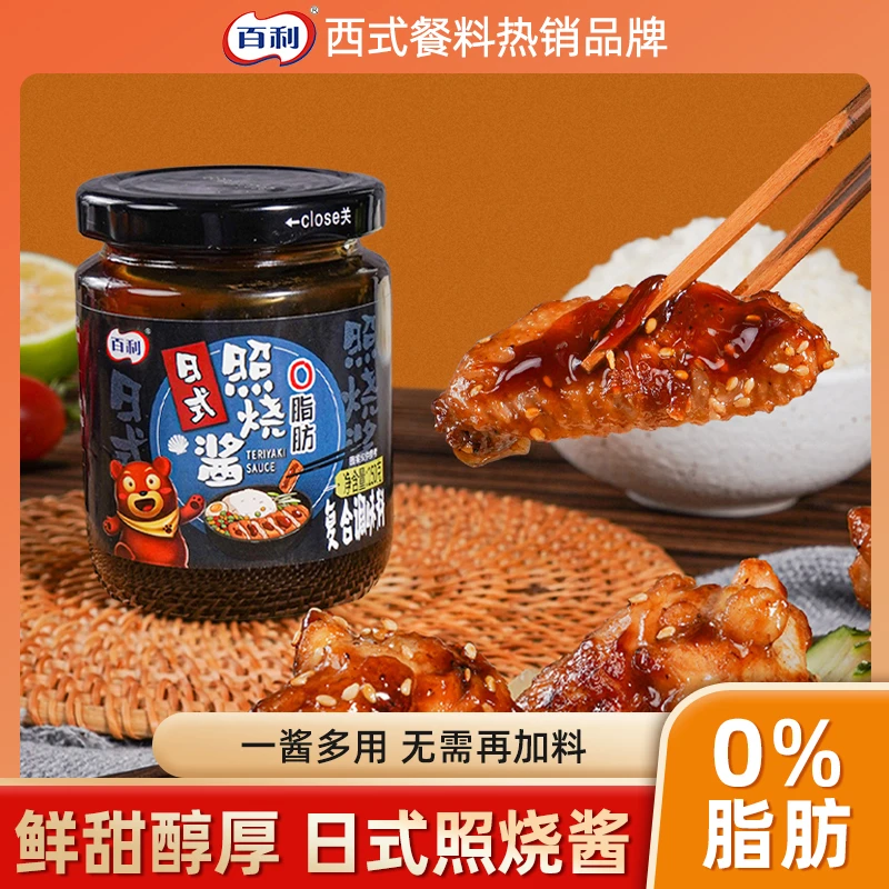 百利0脂肪照烧酱汁日式烤肉章鱼小丸子鳗鱼寿司料理照烧汁250g