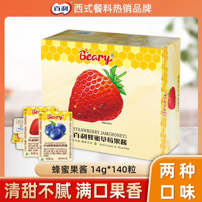 Berry/百利蓝莓果酱草莓果酱14g*140粒涂抹家庭食用清甜香甜营养
