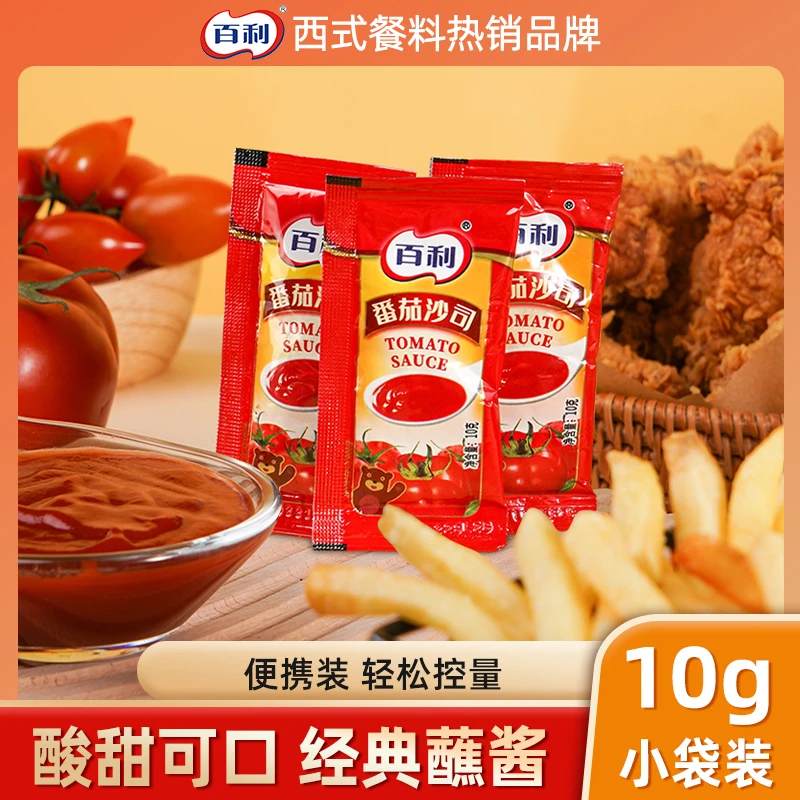 百利番茄酱小包装家用儿童沙拉酱手抓饼薯条番茄沙司便携装罗宋汤