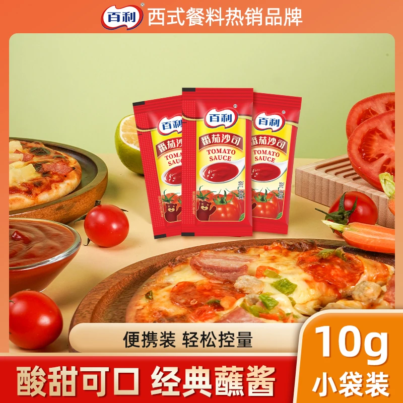百利番茄酱小包装家用儿童沙拉酱组合手抓饼酱薯条番茄沙司