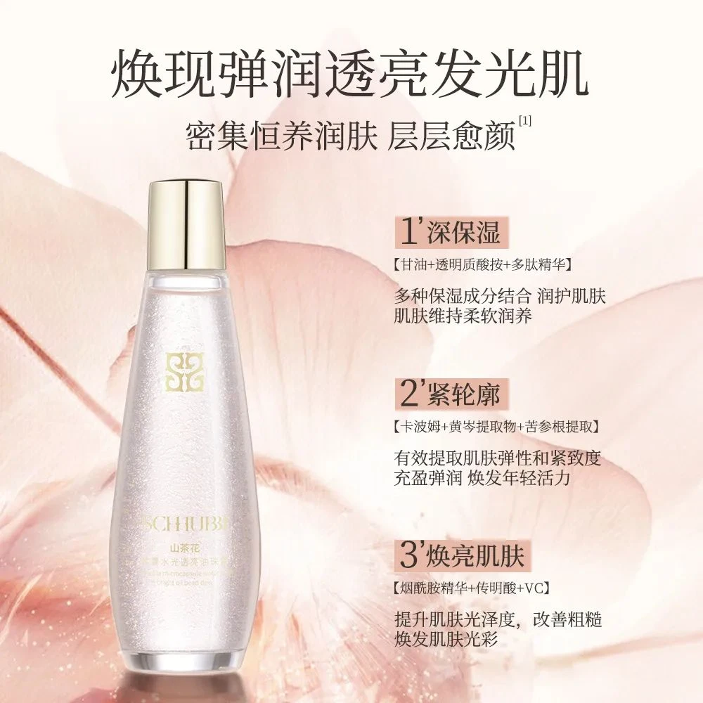 施华碧山茶花微囊水光透亮油珠露200ml