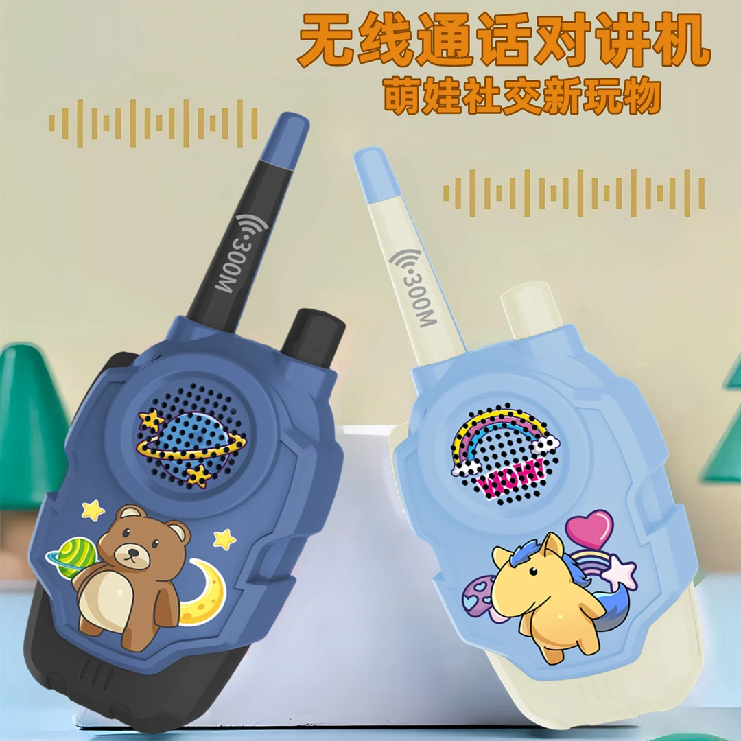 儿童对讲机亲子无线传呼机一对宝宝小孩户外玩具趣味呼叫机益智