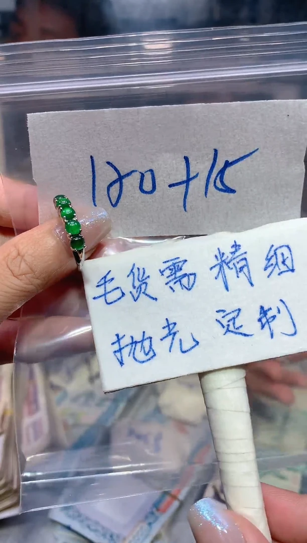 【闪购商品】定制翡翠合金44定制翡翠 多样性发货 （发其一）