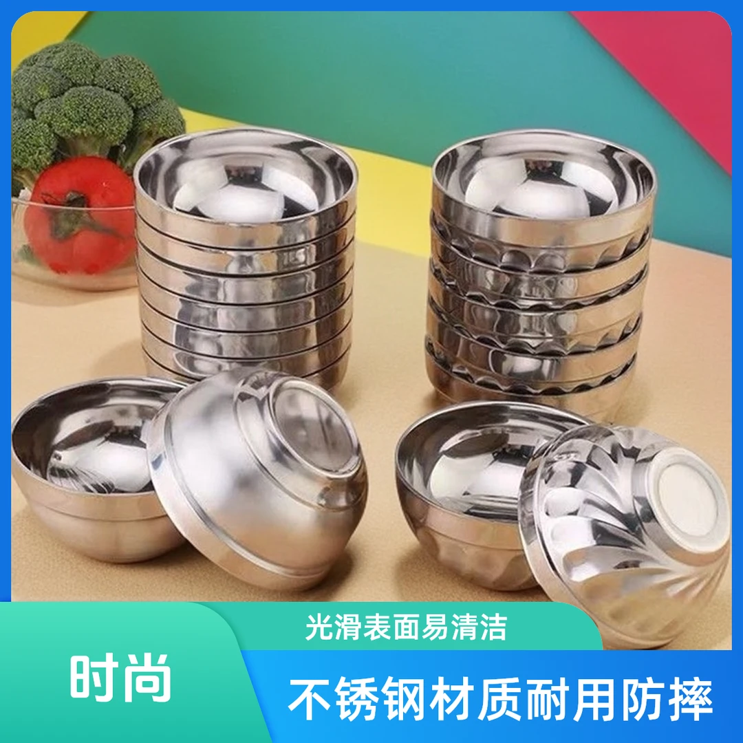 【十个装】不锈钢碗双层防摔儿童成人家用米饭碗汤碗隔热防烫食堂碗