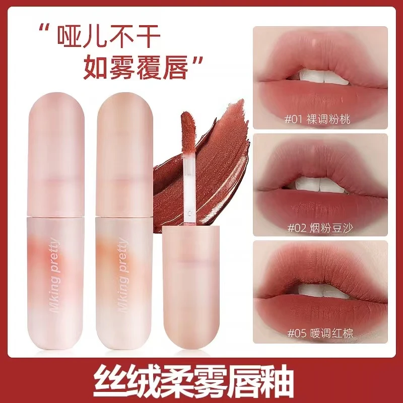 【粉丝专享】彩弹口红唇釉丝绒雾面哑光唇泥女持久显白易上色纯欲
