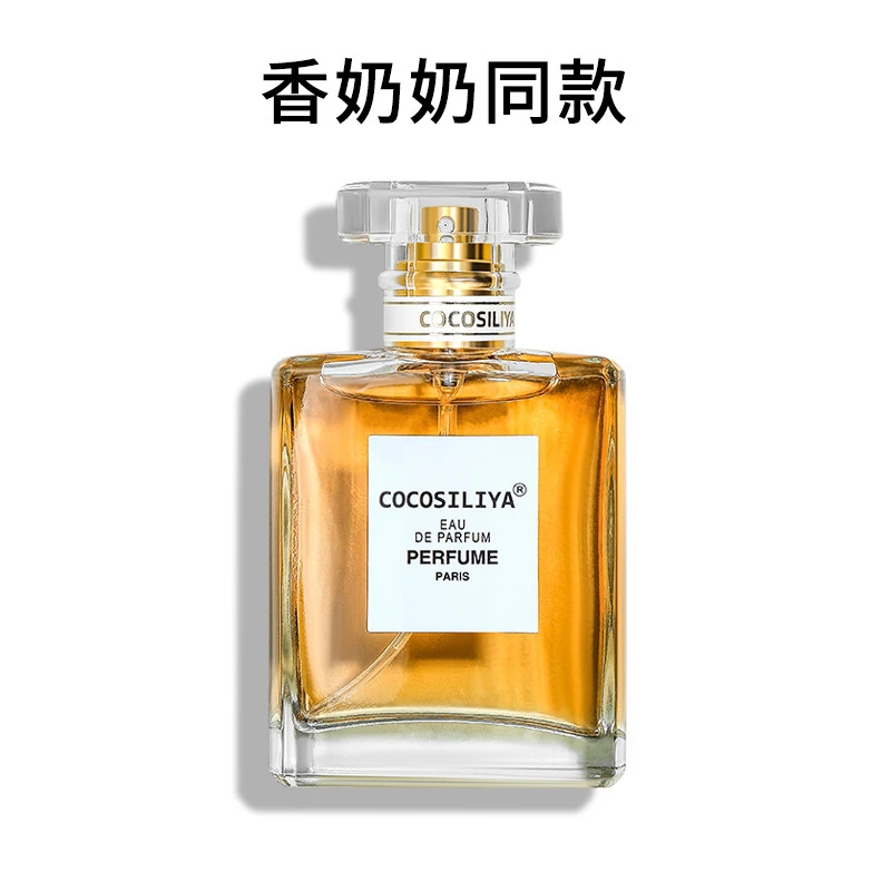 COCOAILISHI女士小众香水持久留香清新淡香香水