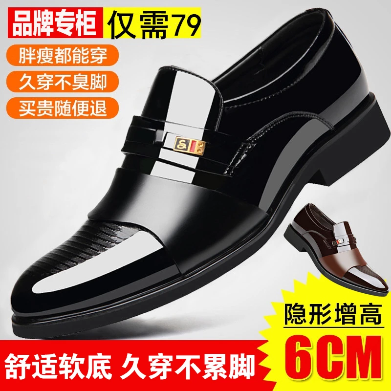 【厂家直销】男士高档软底休闲皮鞋优质皮料隐形增高久穿不累脚