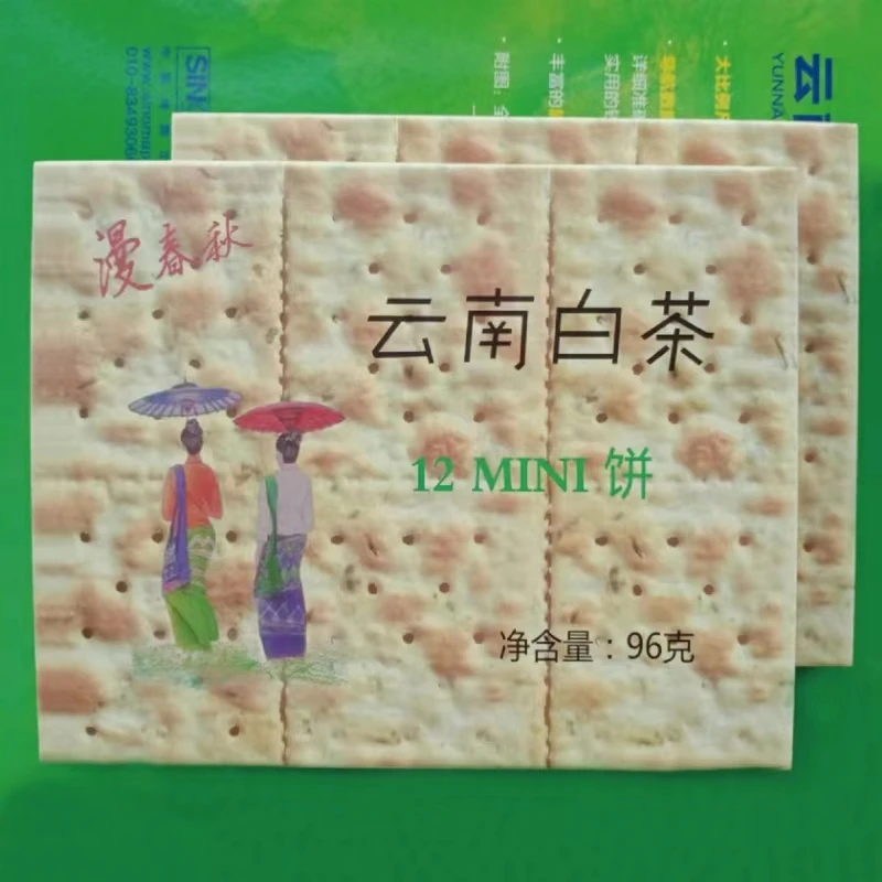 云南高山白茶12迷你小饼96克