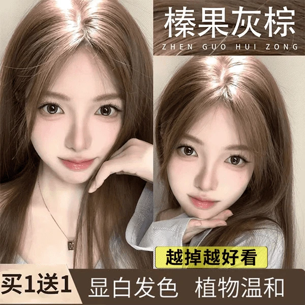 小鱼海棠推荐榛果灰棕色染发膏剂显白在家植物染不伤发盖白发ocks