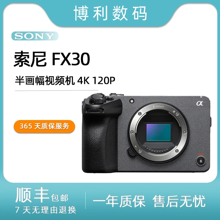 99新 Sony/索尼 FX30B/FX30 4K直播拍照vlog录像专业级电影摄影机