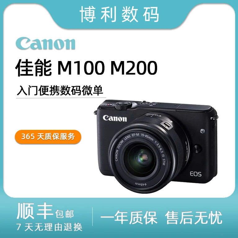 99新 Canon/佳能 M10 M100 M200 入门学生自拍便携微单数码相机