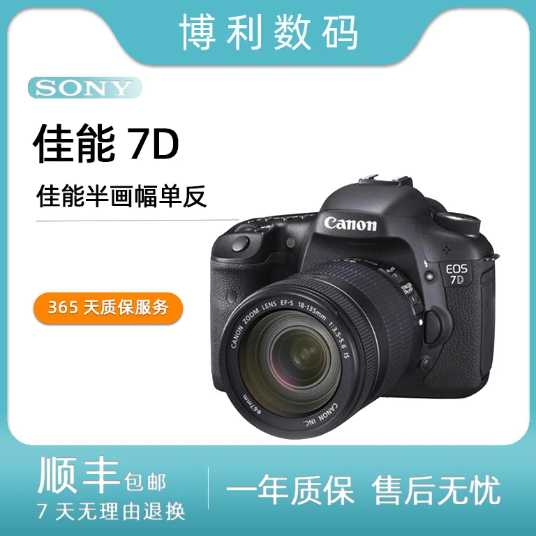 99新 Canon/佳能 7D 7D2markIl二手半画幅单反摄影拍照相机入门级