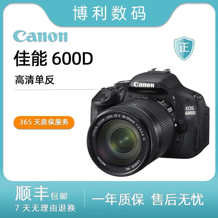 99新 Canon/佳能 600D半画幅入门新手学生高清自拍数码单反相机