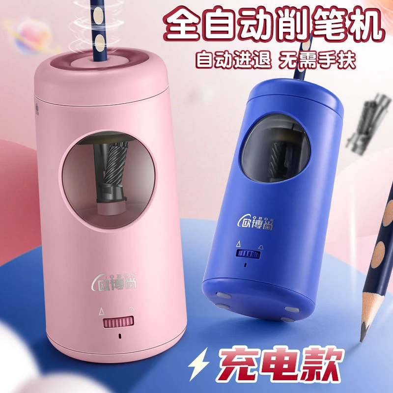 全自动削笔器电动转笔刀小学生铅笔刀自动充电卷笔刀幼儿园削笔刀