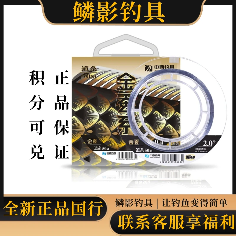 中西钓线金蚕日本进口主线子线竞技尼龙钓鱼线台钓强劲拉力不打卷
