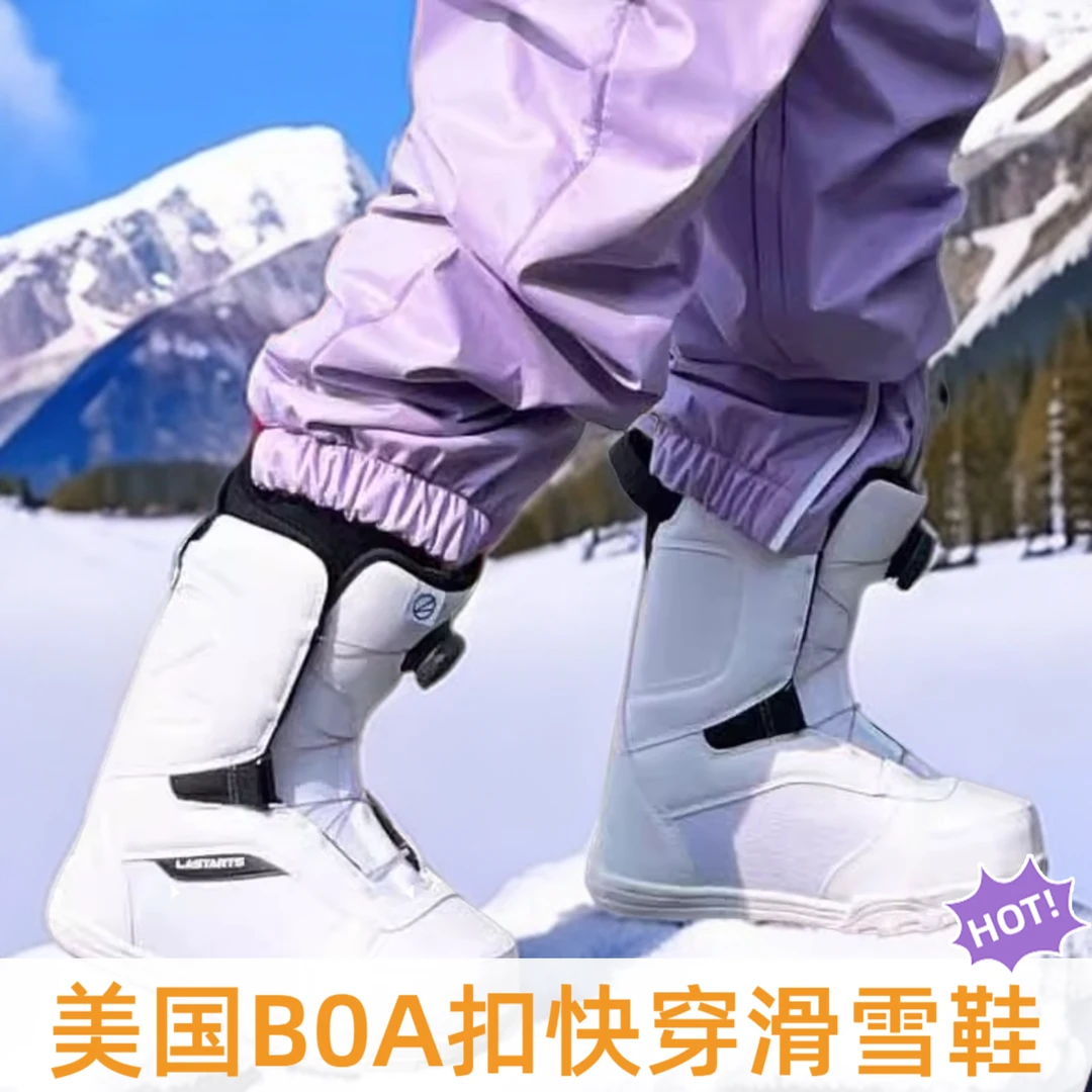 日本LASTARTS单板滑雪鞋女boa扣快穿系带雪鞋男户外滑雪保暖冬季