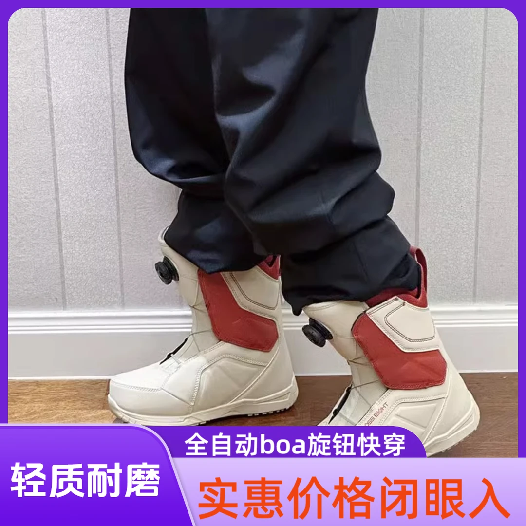 X8单板滑雪鞋女全自动boa旋钮快穿雪鞋男防滑加绒保暖滑雪鞋冬季