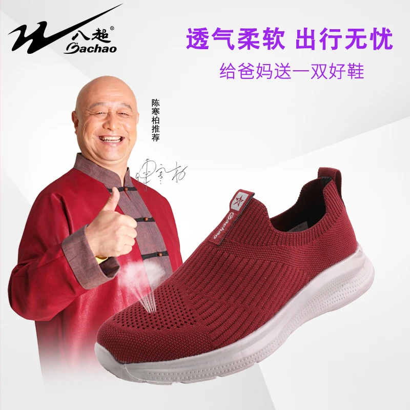 双星八超老人健步鞋中老年夏季减震透气软底老人鞋网面爸爸鞋2211