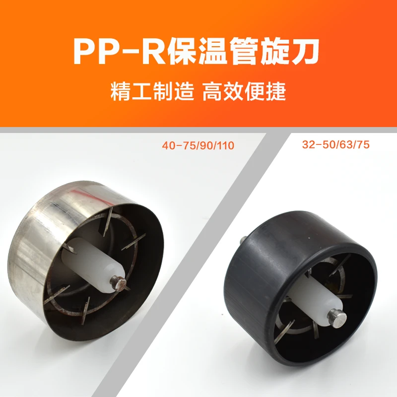 PP-R保温管旋刀剥皮器
