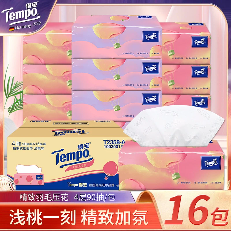Tempo得宝桃子味抽纸90抽16包整箱卫生纸餐巾纸纸巾水蜜桃味纸巾