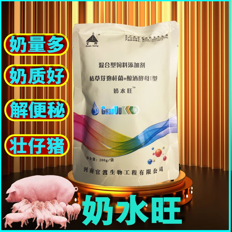 【奶水旺】提高哺乳母猪的分泌量 改善奶水品质饲料添加剂拌料使用