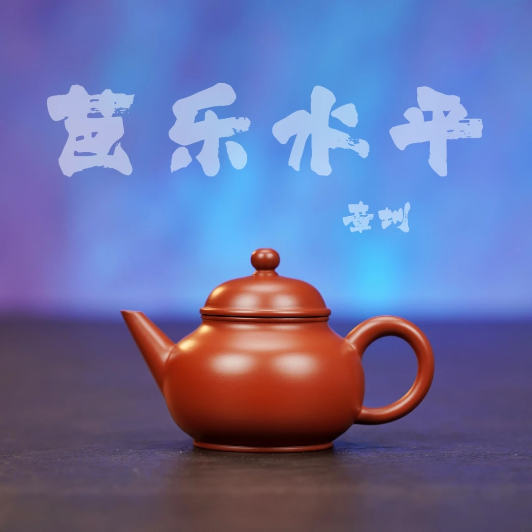余香堂【章圳·芭乐水平】潮州手拉壶 原矿朱泥全手工 紫砂 小品茶壶