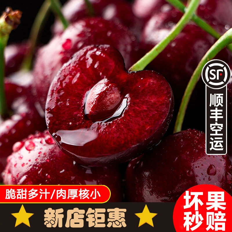 智利车厘子空运进口多汁孕妇1/5斤礼盒装坏果包赔应季水果大樱桃
