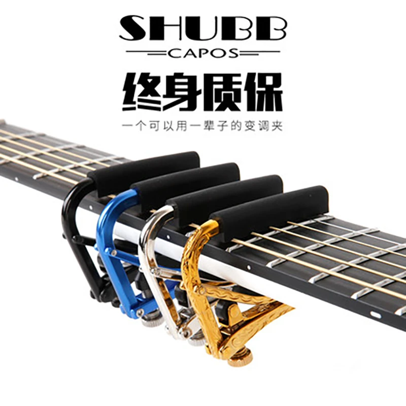 SHUBB夏伯民谣吉他变调夹专业高级变音夹个性调音夹子C1k幻彩限量