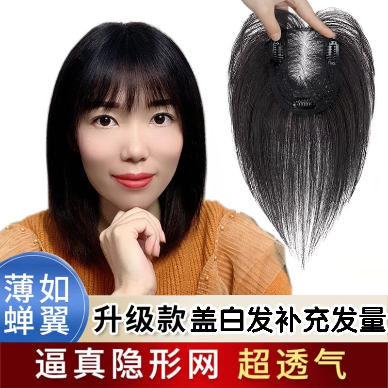 瑞士网纯手工全真发补发片蓬松头顶遮盖白发增发量假发片女款隐形