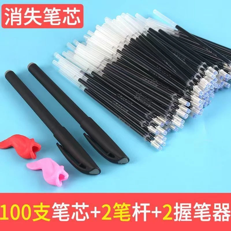 自动消失笔芯练字褪色笔儿童凹槽字帖专用消字笔芯成人魔幻退色笔
