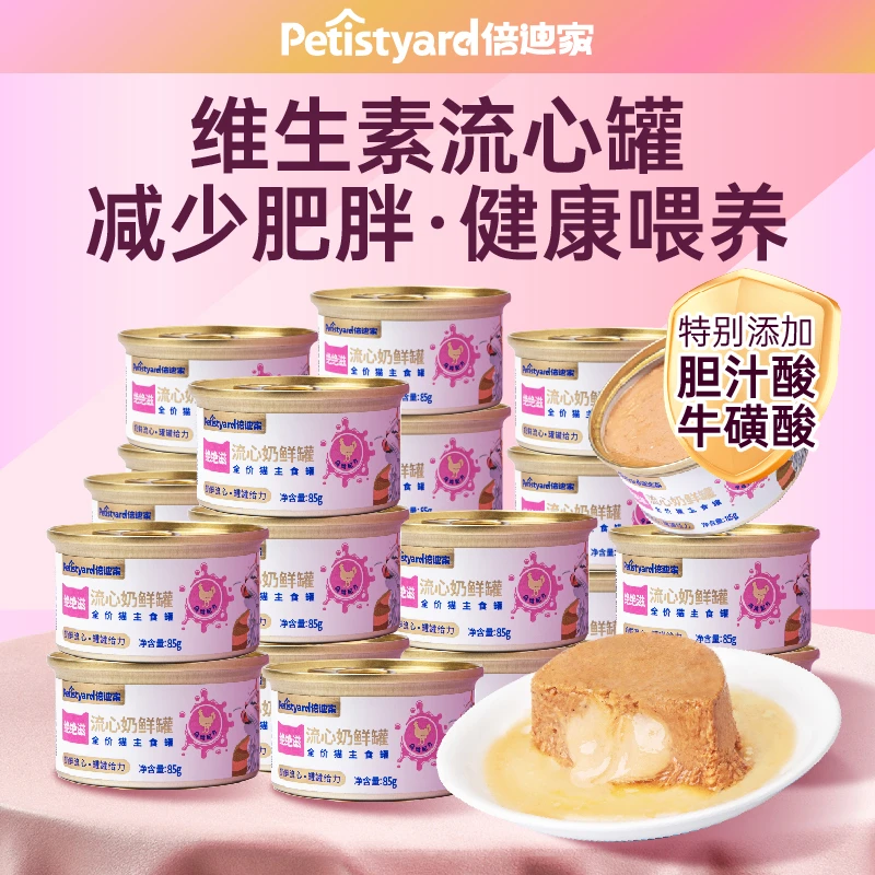 倍迪家主食罐猫罐头绝绝滋羊奶猫咪营养成幼猫猫猫湿粮全阶麦富迪