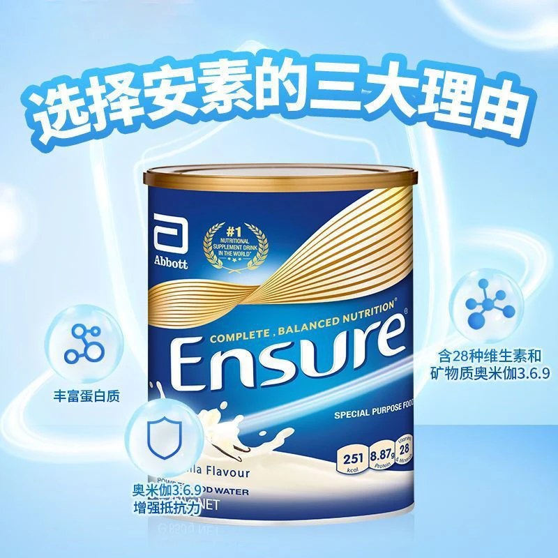 Abbott/雅培【24年12月】临期雅培金装大安素香草味850g 优质补充