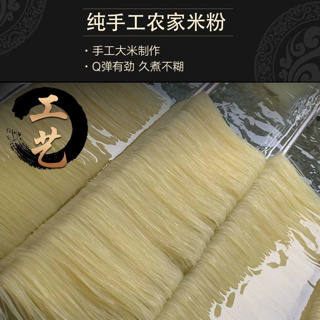 广西玉林北流特产牛腩粉桂林米粉螺丝粉农家干米粉散装米线发批