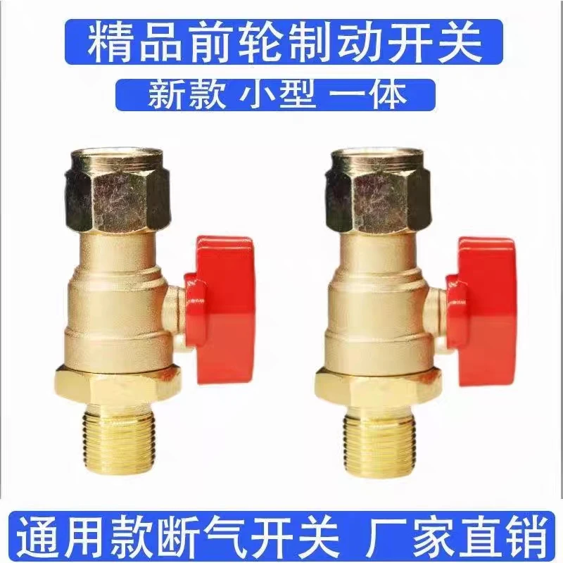 货车半挂车新款断气开关方向轮开关刹车分泵开关甩挂纯铜开关