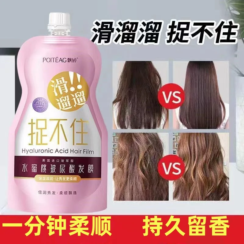 抓不住发膜滑溜溜护发素修护干枯改善毛躁柔顺水疗免蒸焗油膏女士