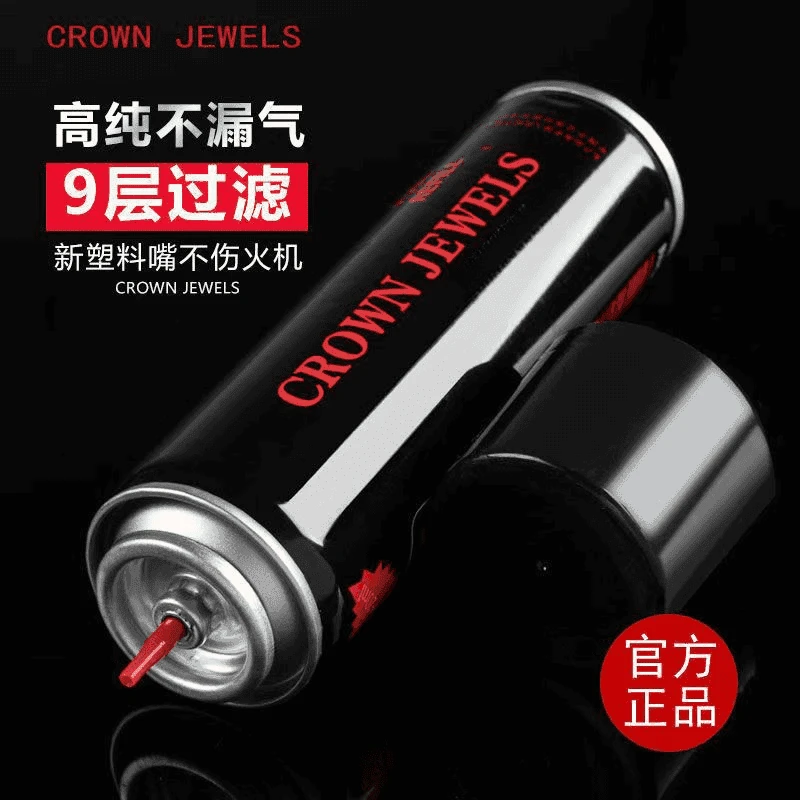 【包邮】高纯度打火机充气体丁烷充气瓶气体防风打火机通用气体耗材