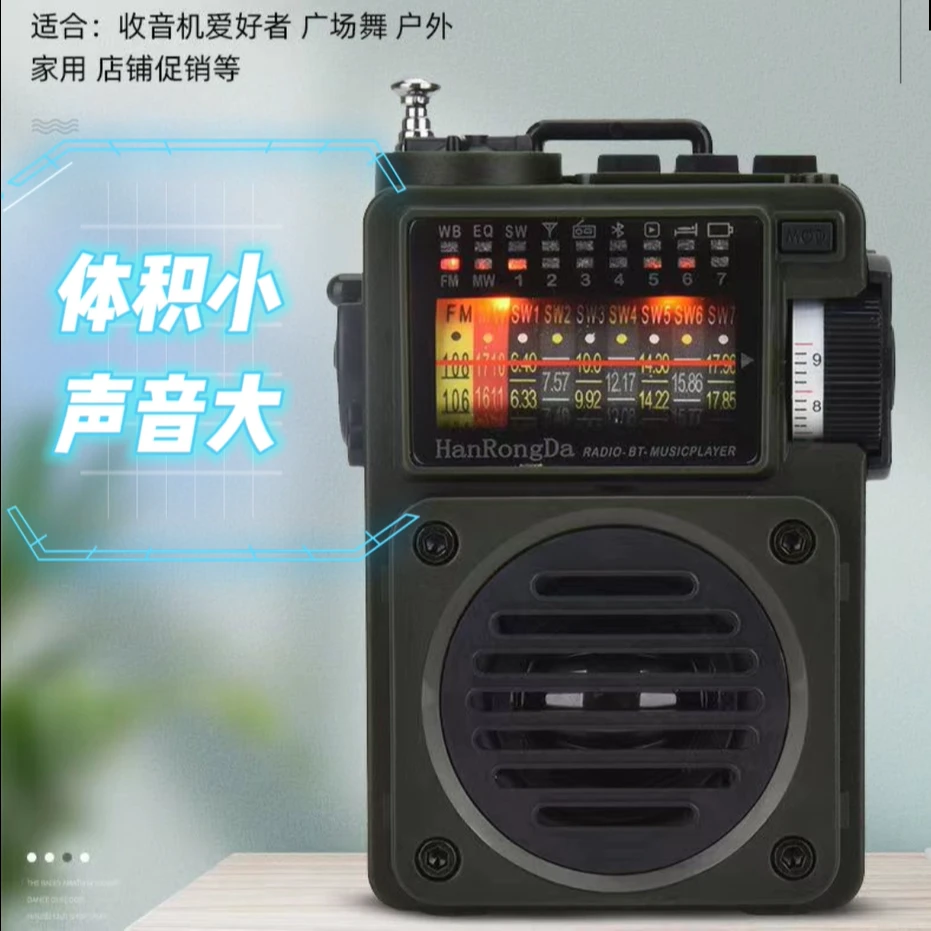 汉荣达HRD700便携式袖珍全波段DSP收音机广播蓝牙音响TF卡播放器